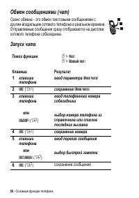 Страница 56