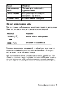 Страница 59