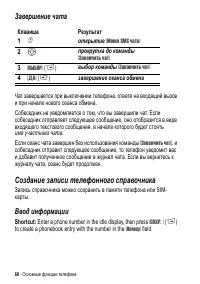Страница 60