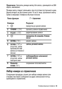 Страница 63