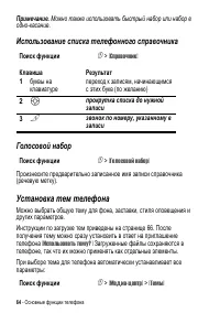Страница 64
