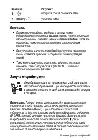 Страница 65