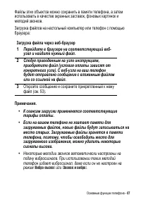 Страница 67