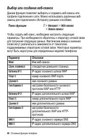 Страница 68