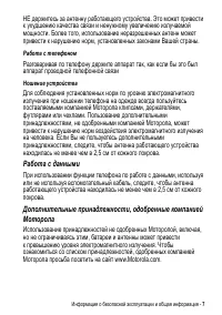 Страница 7