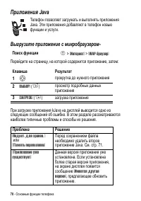 Страница 70