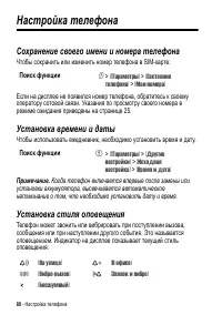 Страница 80