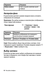 Страница 82