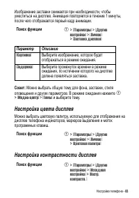Страница 83