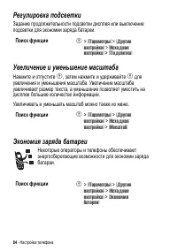 Страница 84