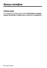Страница 88