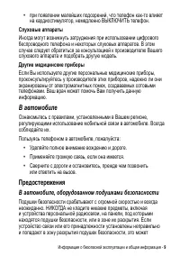 Страница 9