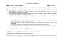 Страница 22