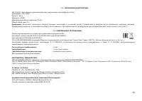 Страница 28