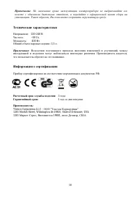 Страница 10