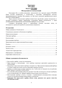 Страница 2