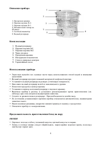 Страница 4