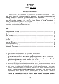 Страница 13