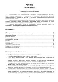 Страница 2