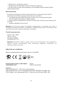 Страница 21