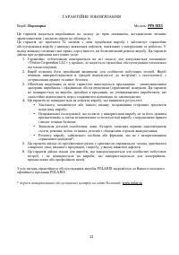 Страница 22