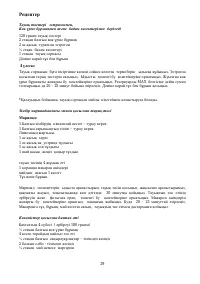 Страница 29