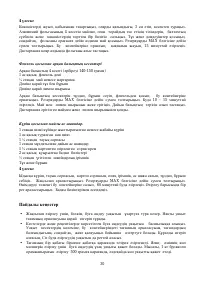 Страница 30