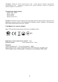Страница 32