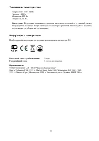 Страница 11