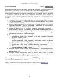 Страница 12