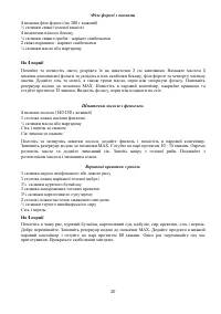 Страница 20