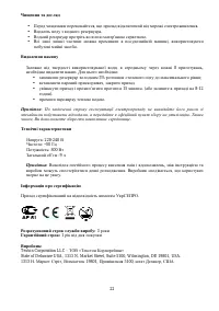 Страница 22