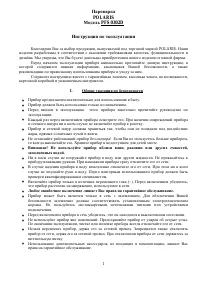Страница 1