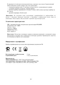 Страница 13