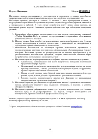 Страница 14