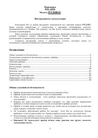 Страница 2