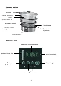 Страница 4