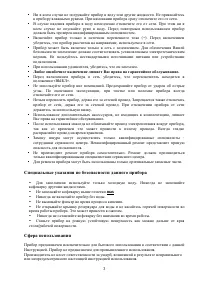 Страница 3