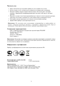 Страница 5