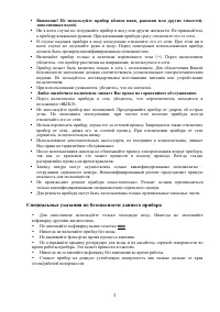 Страница 3