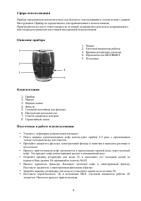 Страница 4