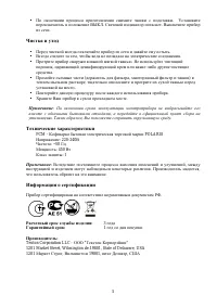 Страница 5