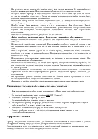 Страница 3
