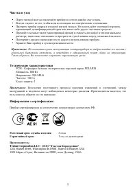 Страница 5