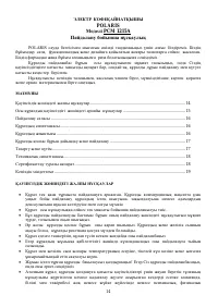 Страница 14