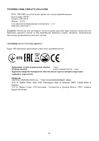 Страница 18