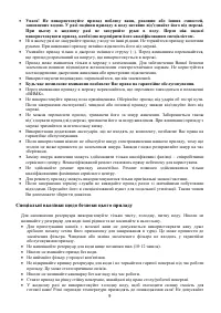 Страница 9