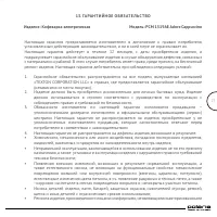 Страница 21