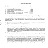 Страница 50