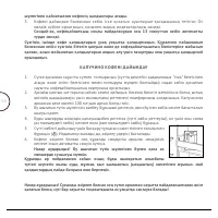 Страница 54